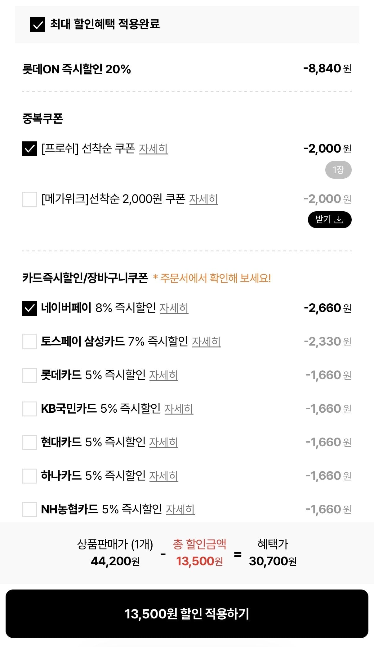 IMG_0645.jpeg [롯데온] 프로쉬 독일 식기세척기세제 베이킹소다 30개입 3개 (식세기클리너 125g+수세미 증정) (30,700원) (무료)