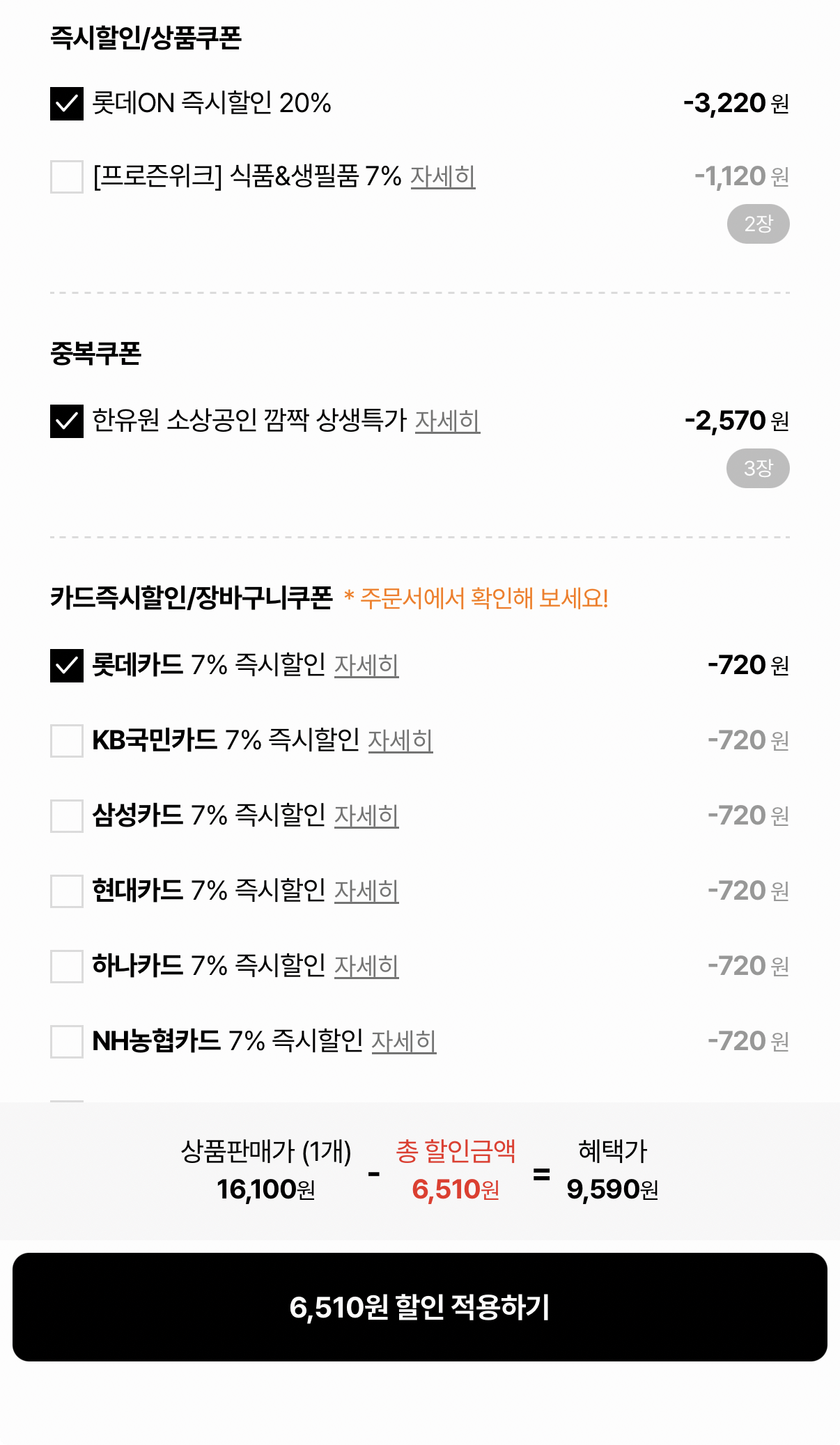1546.png [롯데온] 국내산 털복숭아 4kg 내외 (9,590원) (무료)
