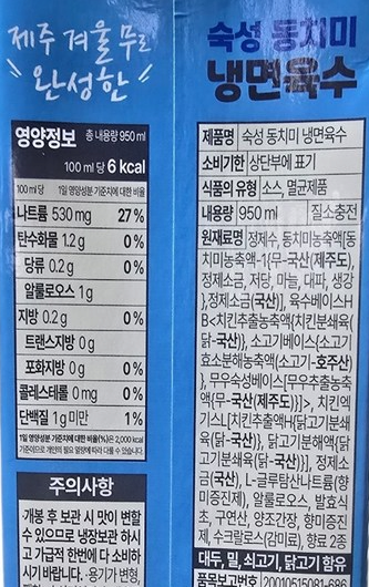image.png [쿠팡] 정식품 간단요리사 숙성 동치미 냉면육수 950mlX6입 (5,300원) (무료)