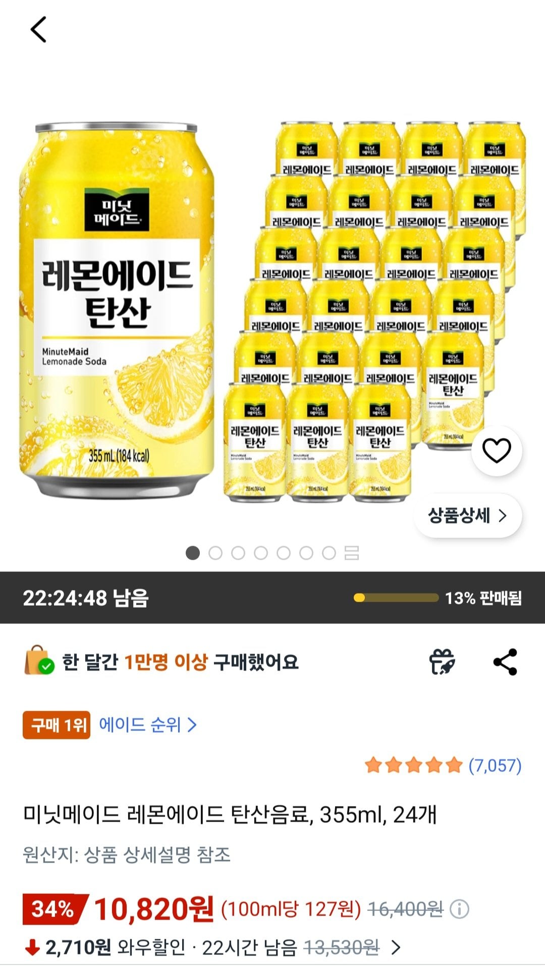 [쿠팡] 미닛메이드 레몬에이드 탄산음료, 355ml, 24개 (10,820원) (무료)