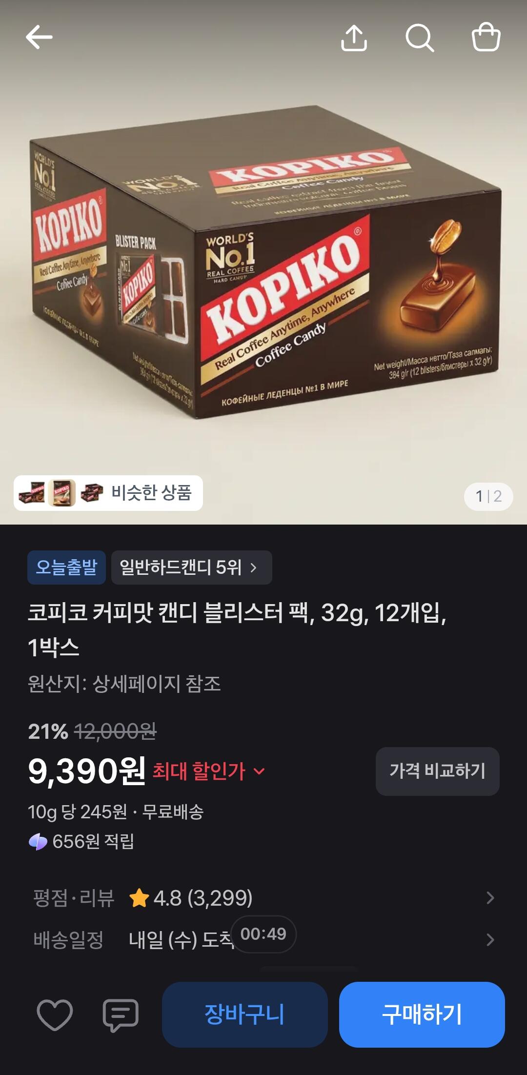 [토스어플] 코피코 커피맛 캔디 블리스터 팩, 32g, 12개입 (9,390원) (무료)