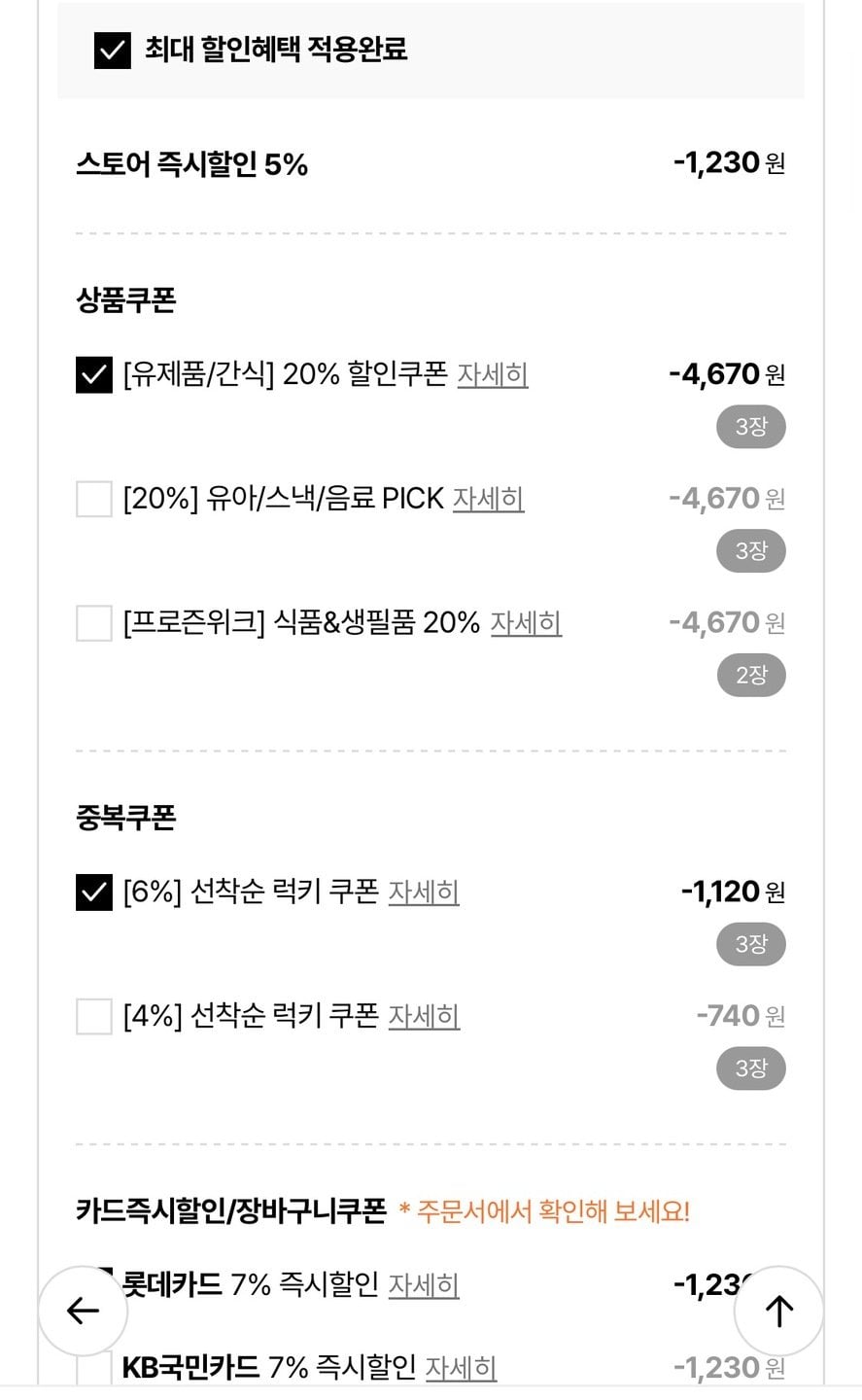 IMG_0075.jpg [롯데온] 매일 헬로엔요 플레인 200ml 48팩 (16,350원) (무료)
