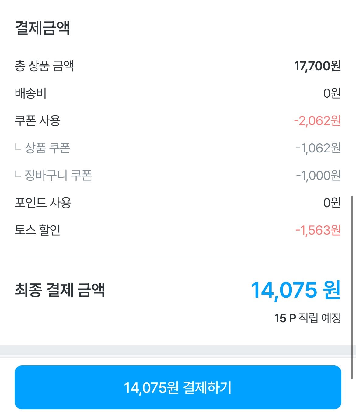 [오늘의집] 국내산 고당도 머스크메론 1+1 (통당 1.6kg이상) ' (14,075원) (무료)