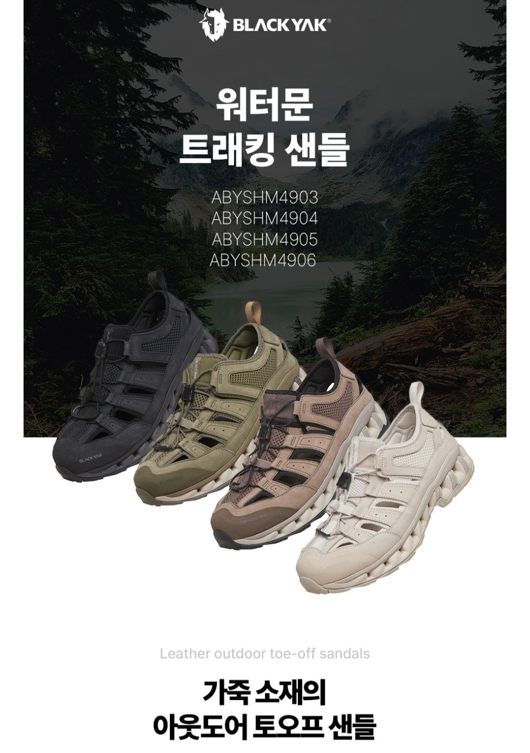 1000002445.jpg [Cửa hàng bách hóa Lotte] Dép đi bộ đường dài thông thường hàng ngày của Black Yak Water Moon (52.930 KRW) (Miễn phí)