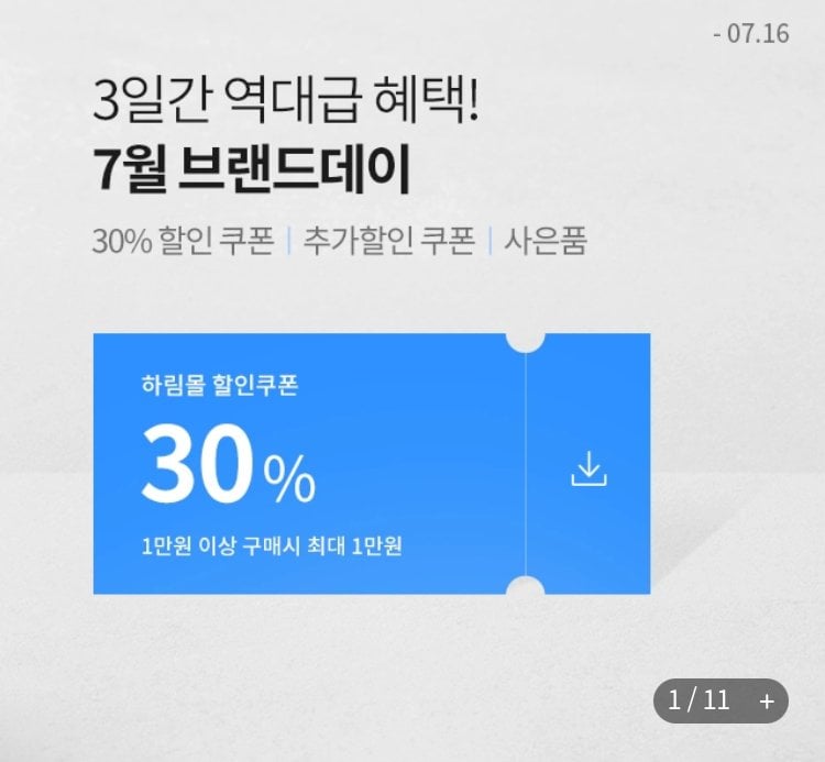 [하림몰/페이코] 하림 냉장 닭가슴살 4종(오리지널/블랙페퍼/훈제) 14팩 (24,820원) (무료)