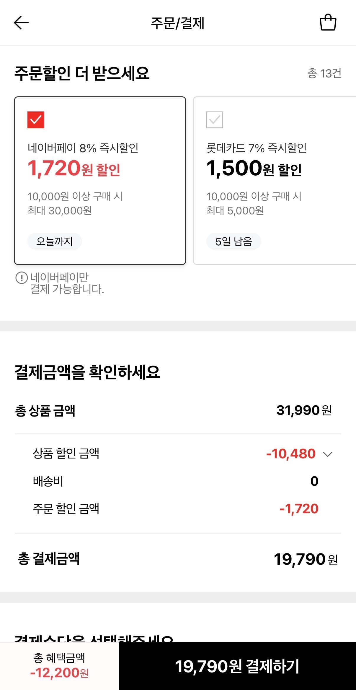 IMG_4054.jpeg [롯데온] 국내산 생오리 슬라이스 로스 무항생제 인증 600g 3개 총 1.8kg (19,790원) (무료)