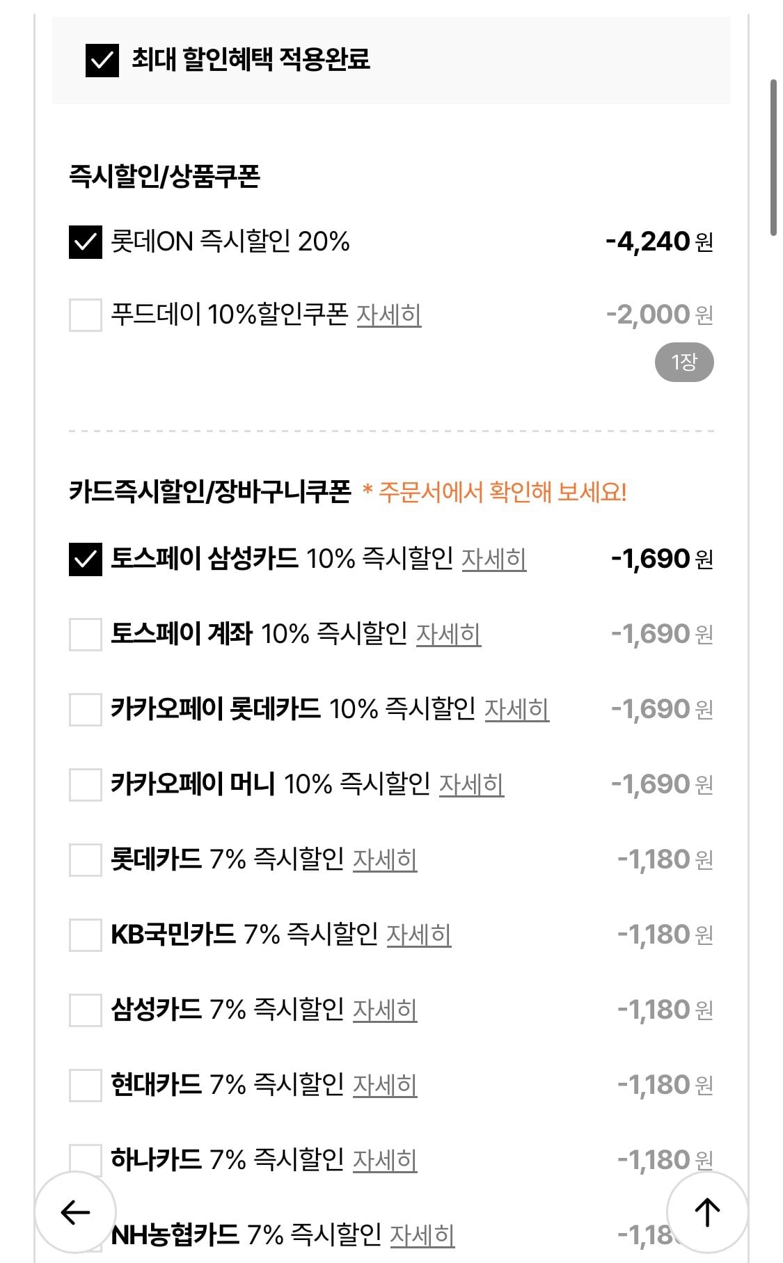 1784033284253.jpg [롯데온] 차오차이 레토르트 5+5팩+특제옛날짜장1팩 (15,270원) (무료)