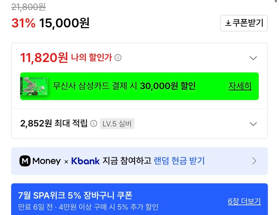 image.png [무신사] 지오다노 피케폴로 반팔 카라티 (11,820원) (무배)