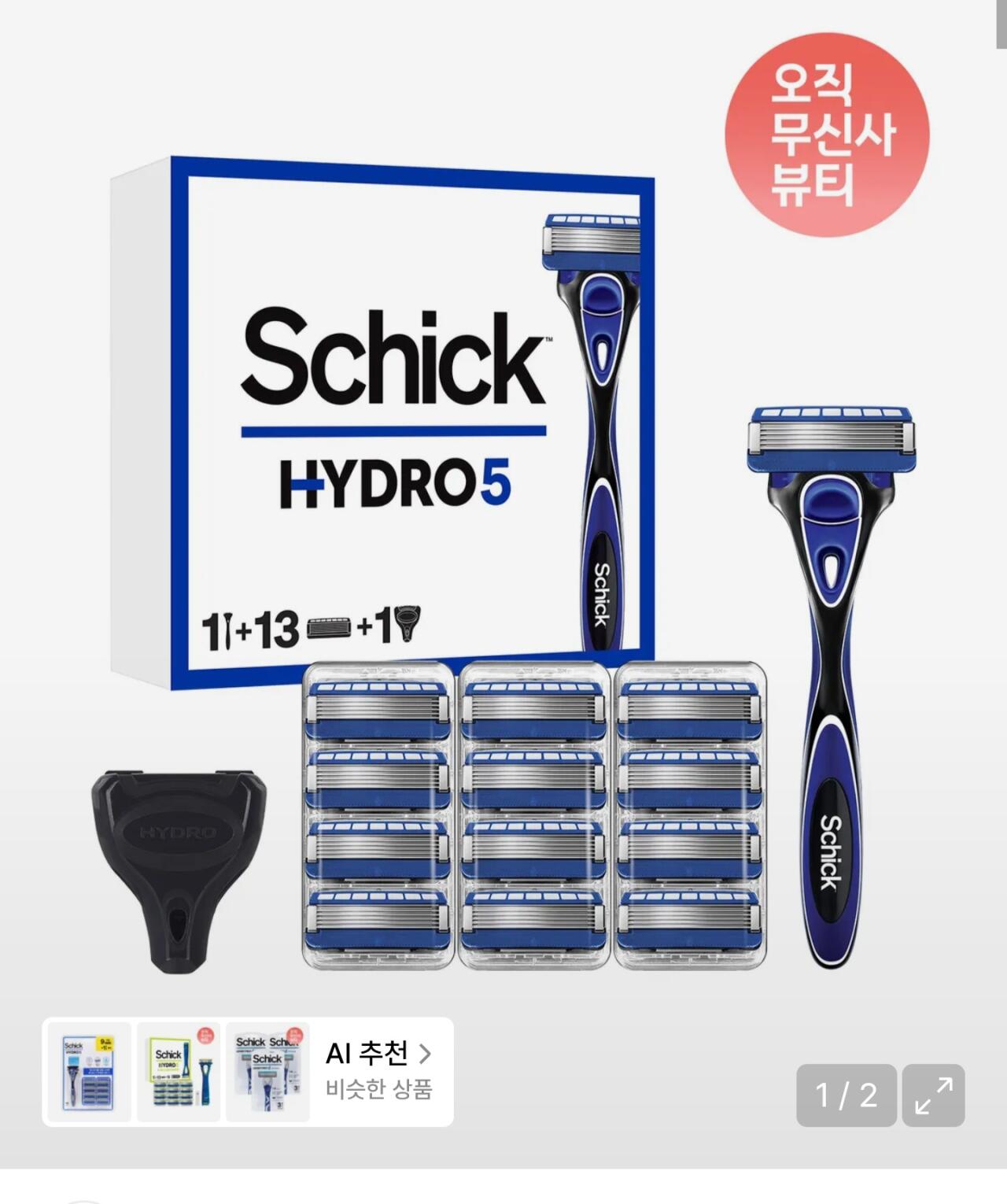 1000067957.jpg [무신사] 쉬크 하이드로5 오리지널 날13입+면도기+커버1 (23,820원) (무료)
