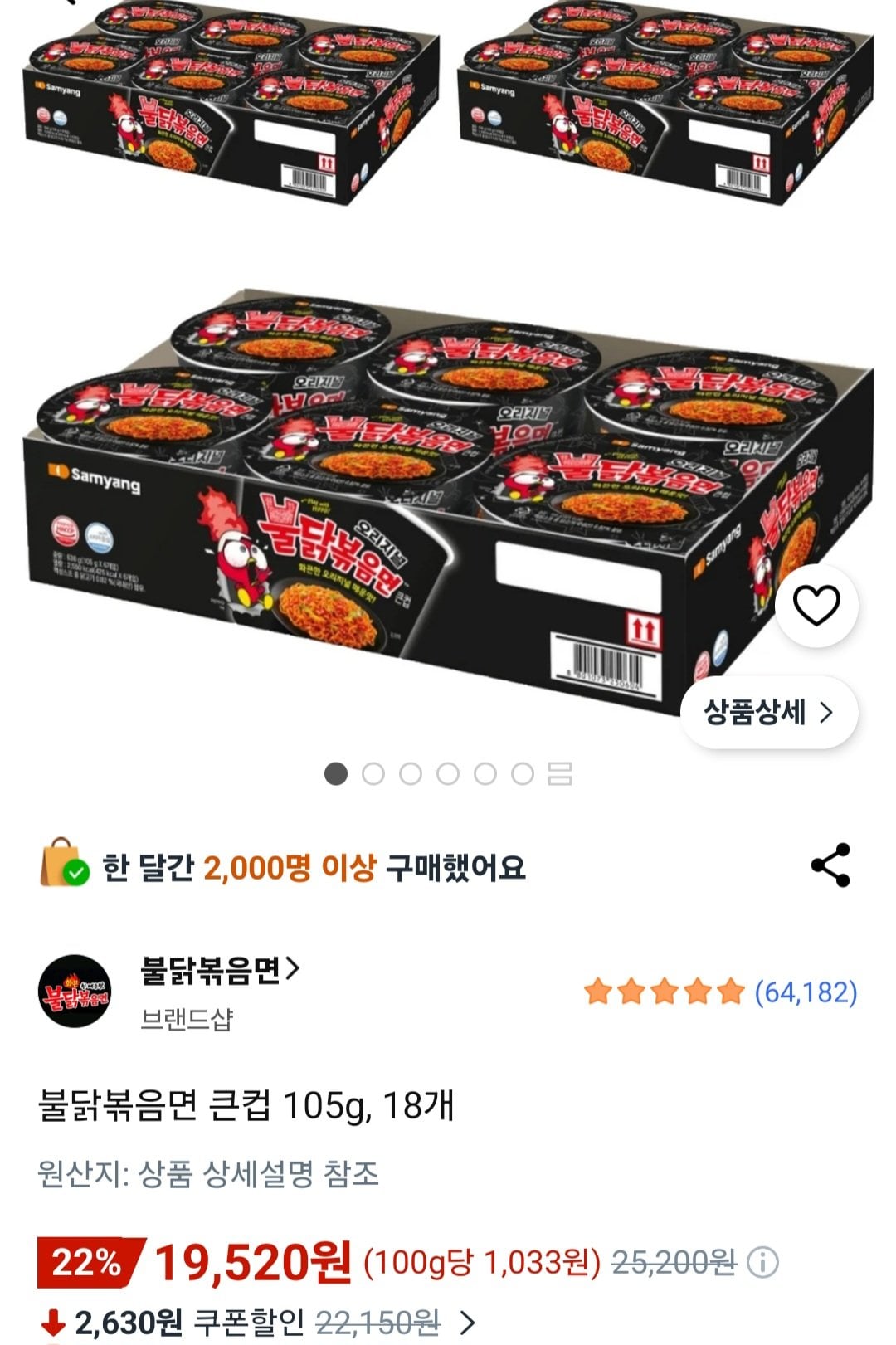 [쿠팡] 불닭볶음면 큰 컵 105g 18개 (19,520원) (무료)