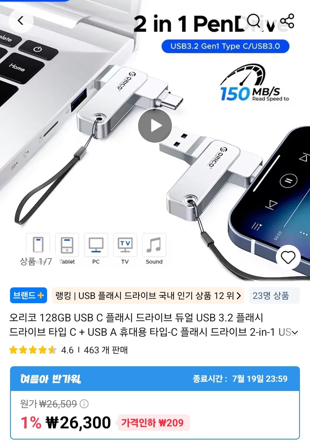 14720.jpg [알리] 오리코 128GB USB 3.2 플래시 드라이브 C타입+A타입 OTG (24,486원) (무료)