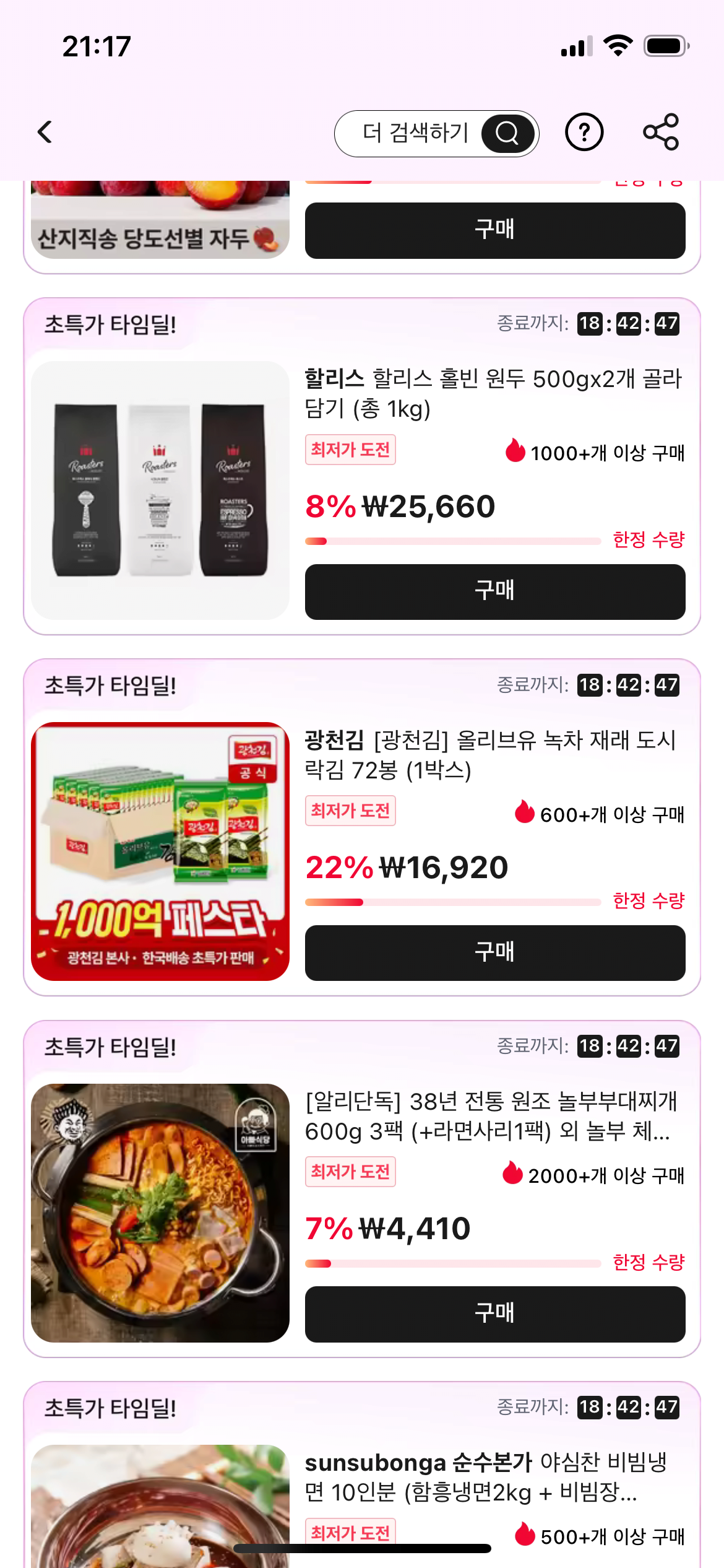 IMG_6688.png [알리] 광천김 올리브 녹차 재래 도시락김 72봉 (16,920원) (무료)