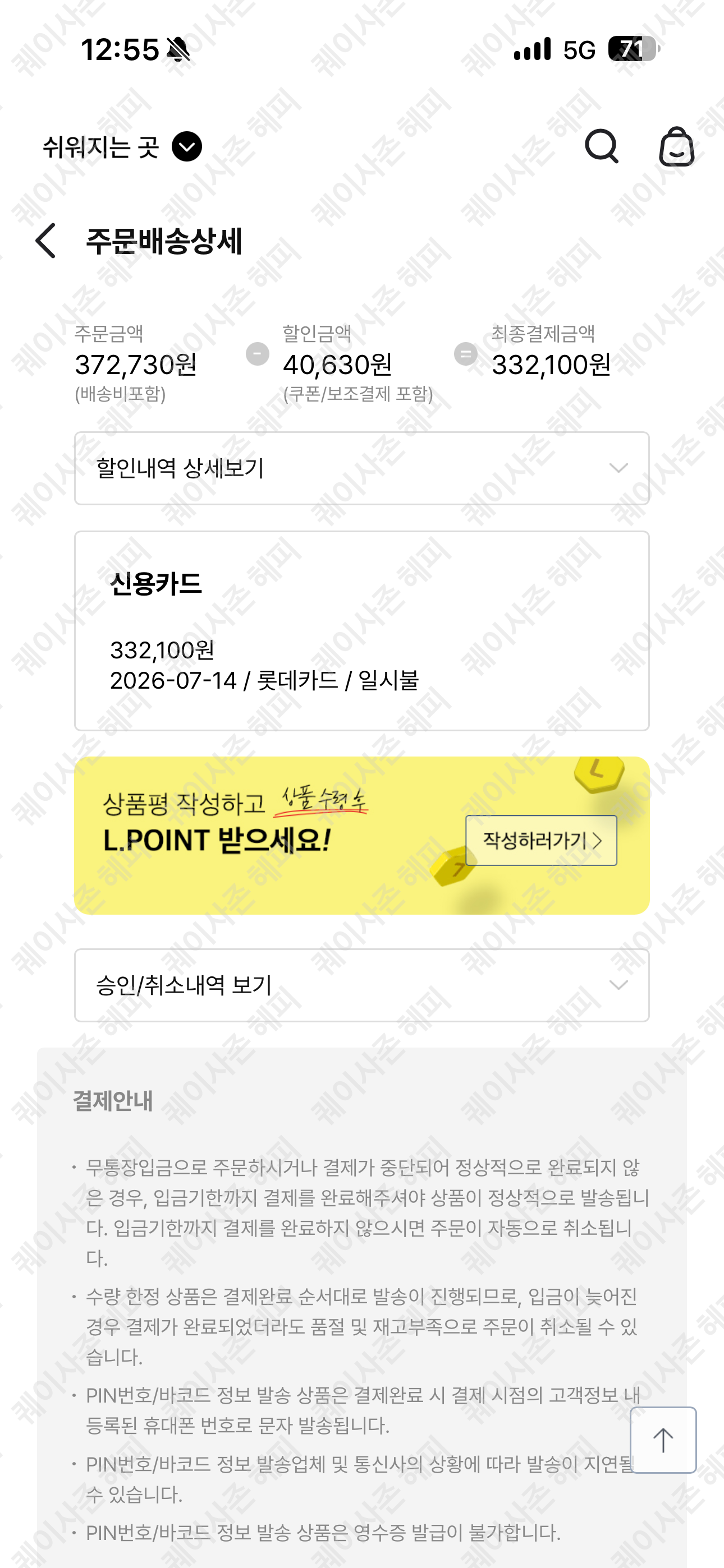 퀘이사존