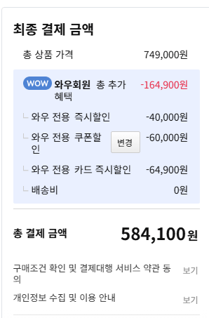 [쿠팡] 레노버 아이디어패드 슬림3 7533HS 8GB 256GB (584,100원) (무료)