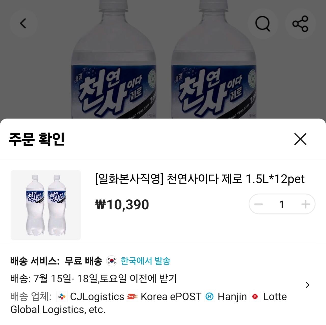Screenshot_20260714_120610_AliExpress.jpg [알리] 천연사이다 제로 1.5리터 12페트 (10,390원) (무배)