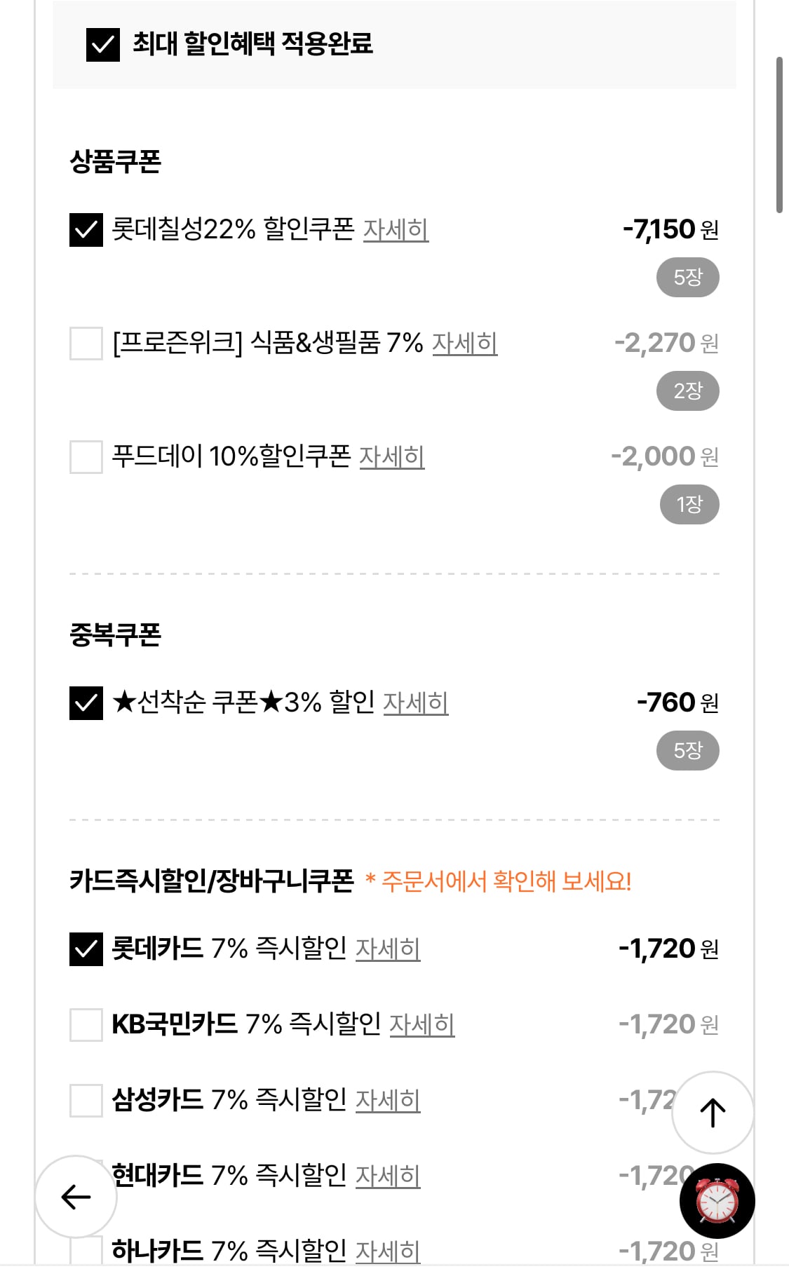 퀘이사존