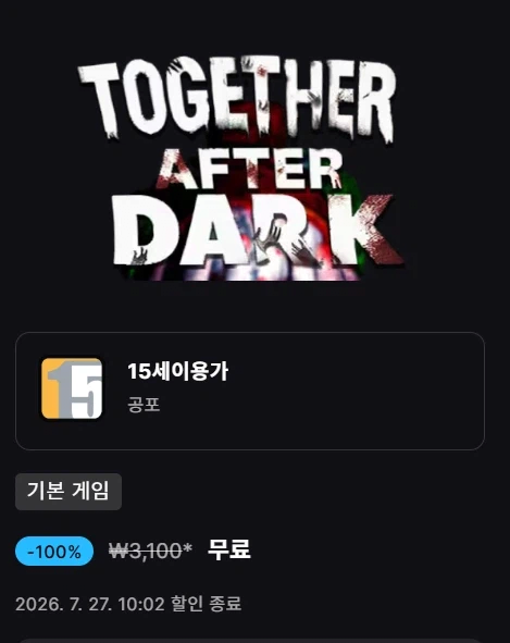 1547.png [에픽게임즈] Together After Dark (무료) (무료)