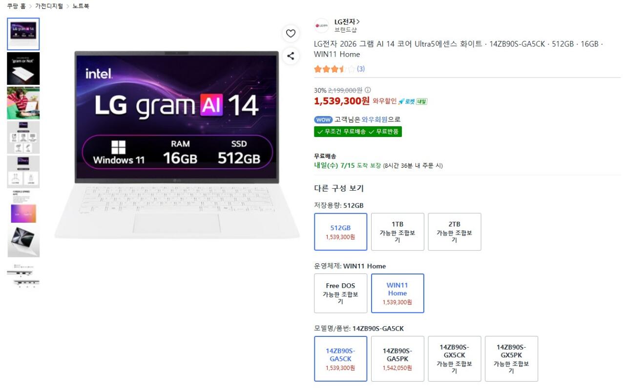 [쿠팡] LG 2026 그램 AI 14 코어 14ZB90S-GA5CK (1,539,300원) (무료)