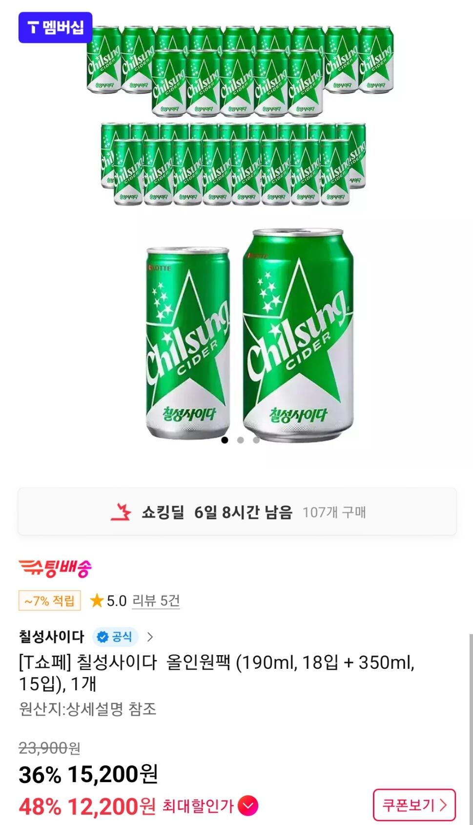 Screenshot_20260714-154939_11st.jpg [11번가] 칠성사이다 올인원팩 (190ml, 18입 + 350ml, 15입) (티멤버십) (12,200원) (무료)