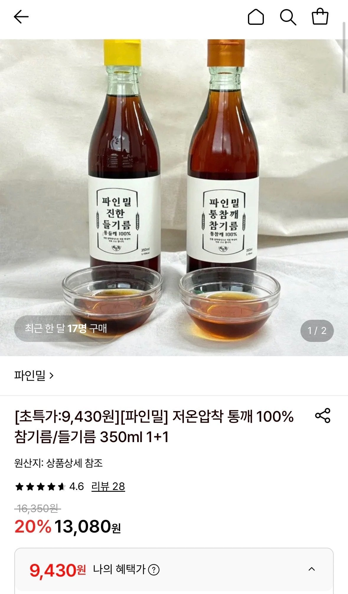 1036.jpg [롯데온] 저온압착 통깨 100% 참기름 350ml 2병 (9,430원) (무료)