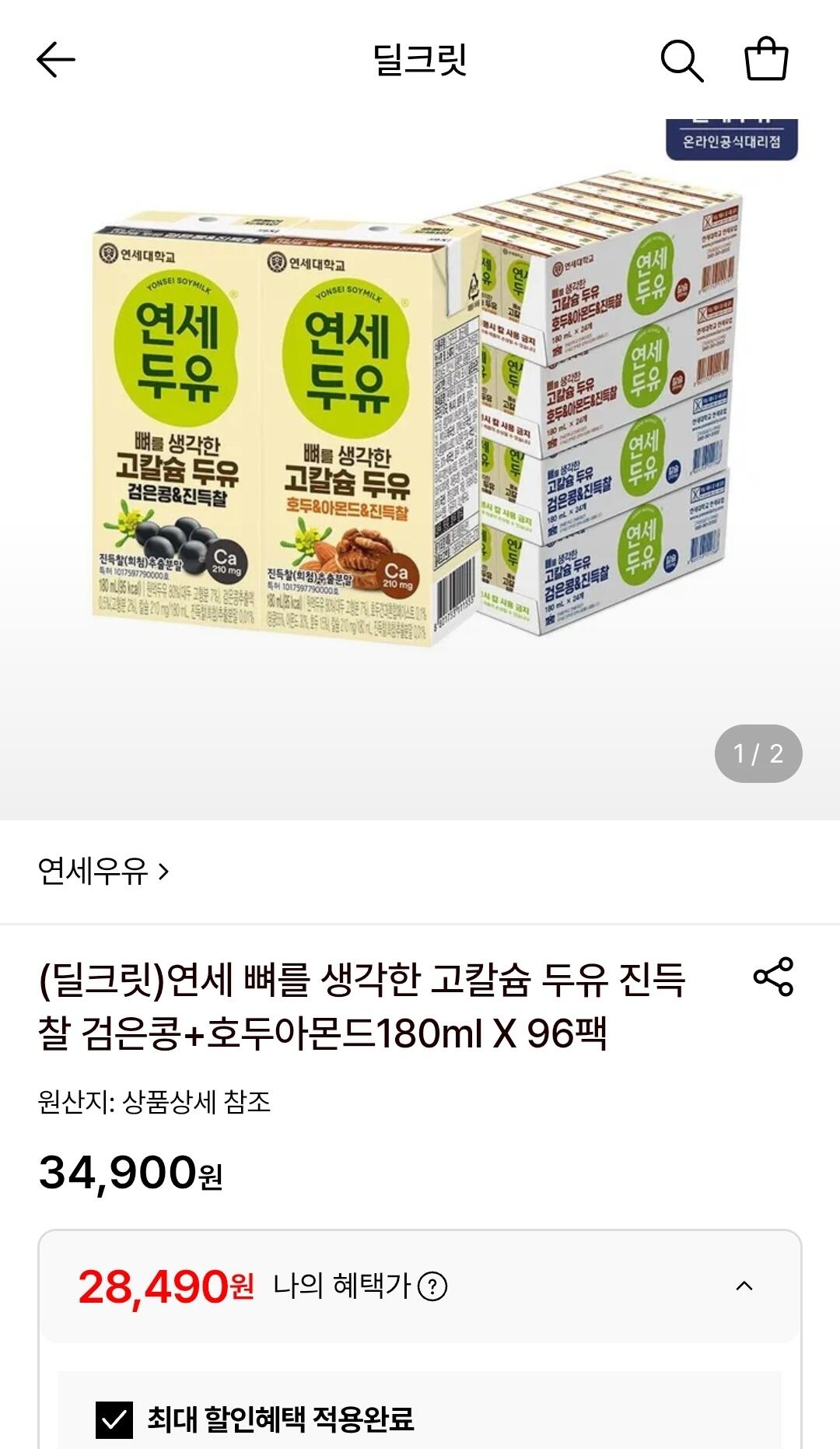 1784009458042.jpg [롯데온] 연세 뼈를 생각한 고칼슘 두유 진득찰 검은콩+호두아몬드180ml 96팩 (28,490원) (무료)