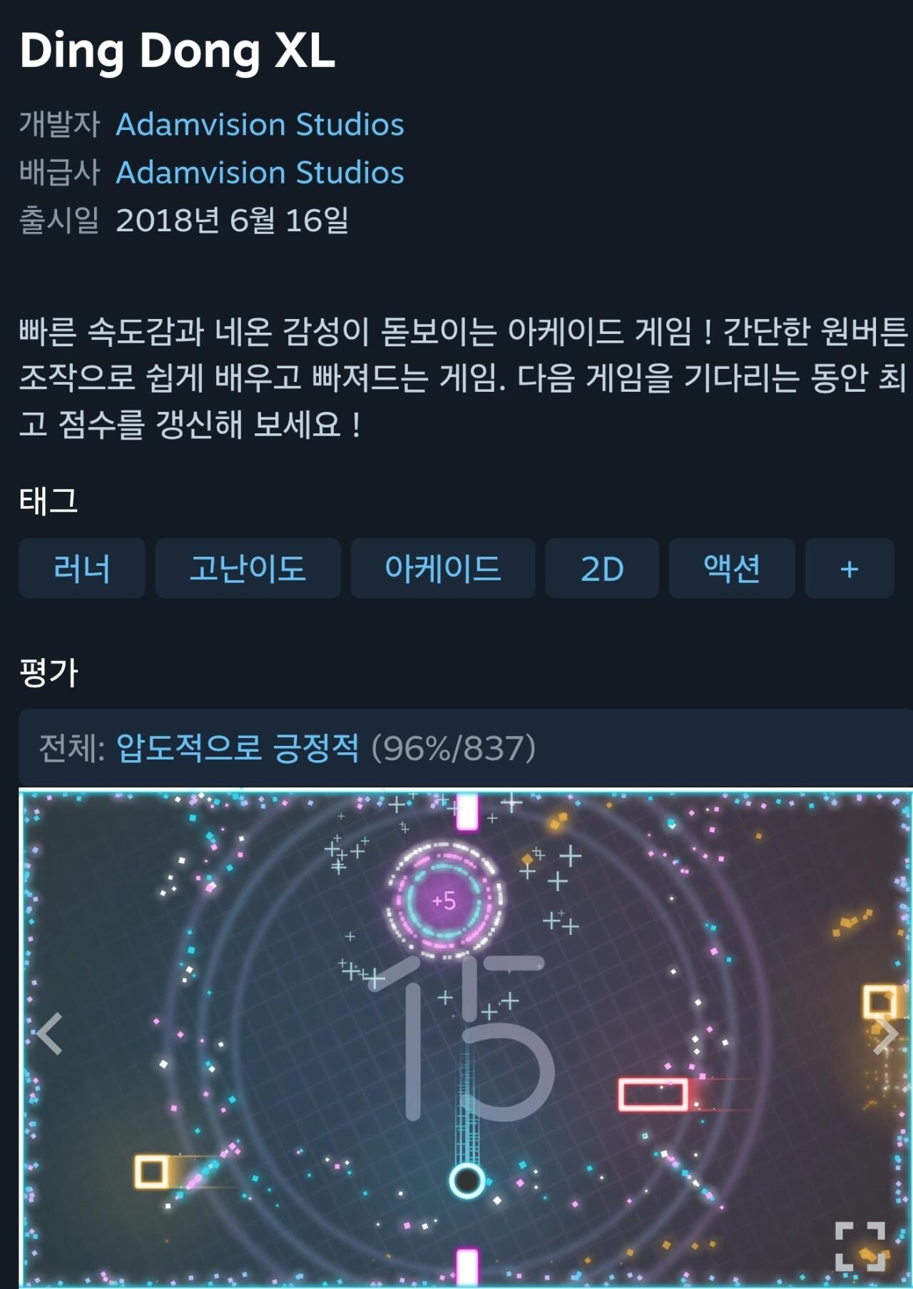 1000023645.jpg [스팀] Ding Dong XL -50% (550원) (므료)