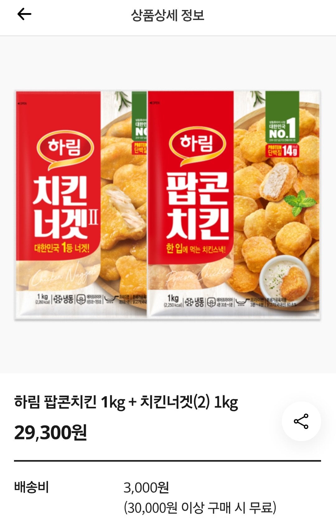 [하림몰] 하림 팝콘치킨 1kg + 치킨너겟(2) 1kg / 페이코 (16,524원) (무료)