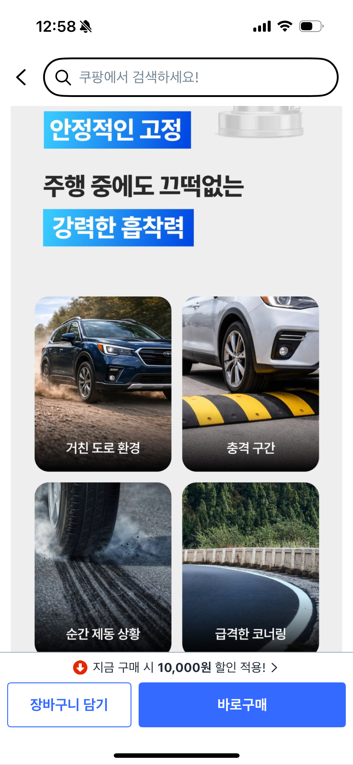 KakaoTalk_20260714_005904401_01.png [쿠팡] 맥세이프 강력흡착 차량용 거치대+맥세이프링(일상겸용) (6,880원) (무료)