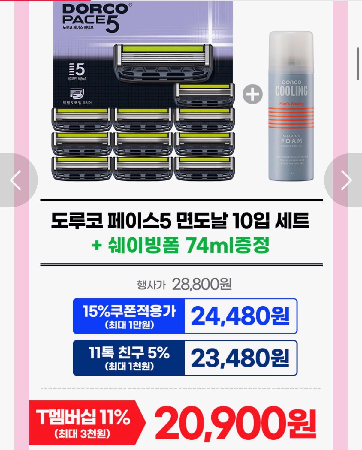 퀘이사존