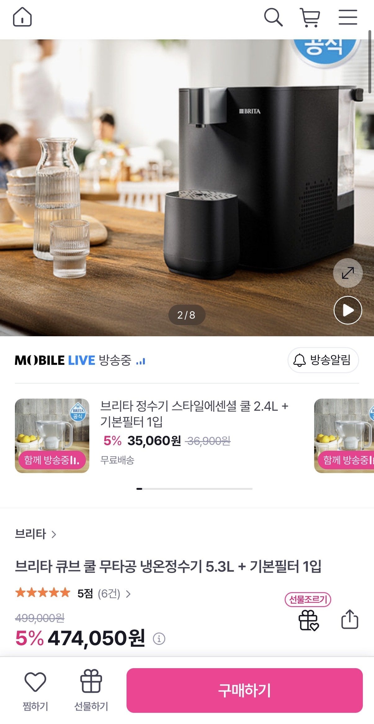 IMG_0621.jpeg [GS샵] 브리타 큐브 쿨 무타공 냉온정수기 5.3L (450,340원) (무료)