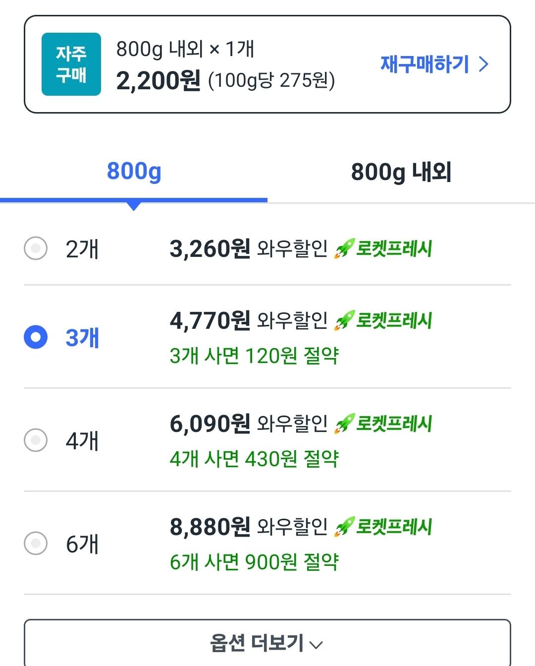1000042178.jpg [쿠팡로켓프레시] 델몬트 베트남산 바나나, 800g, 3개 (4,770원) (15,000원이상구매)