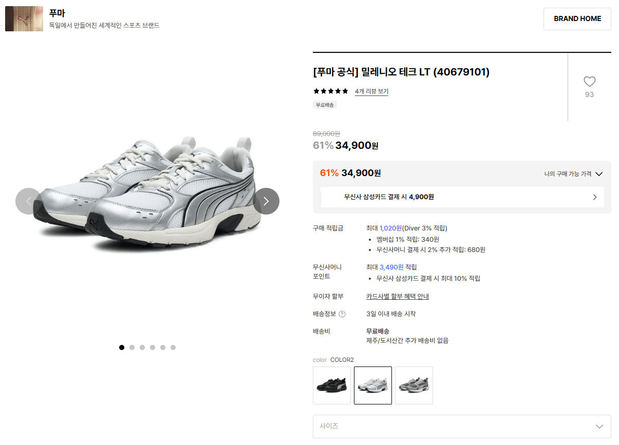 K-15700.png [29CM] 푸마 밀레니오 테크 LT (34,900원) (무료)