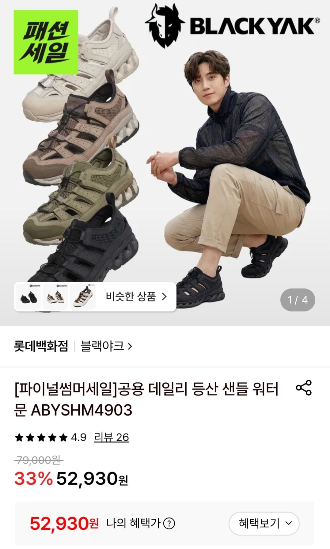 1000002443.jpg [Cửa hàng bách hóa Lotte] Black Yak Common Daily Dép đi bộ đường dài Watermoon (52.930 KRW) (Miễn phí)