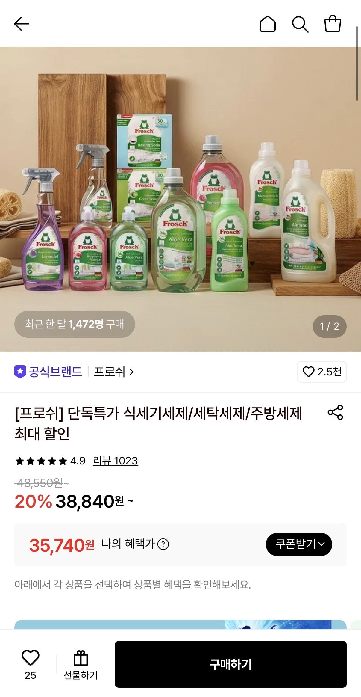 IMG_0644.jpeg [롯데온] 프로쉬 독일 식기세척기세제 베이킹소다 30개입 3개 (식세기클리너 125g+수세미 증정) (30,700원) (무료)