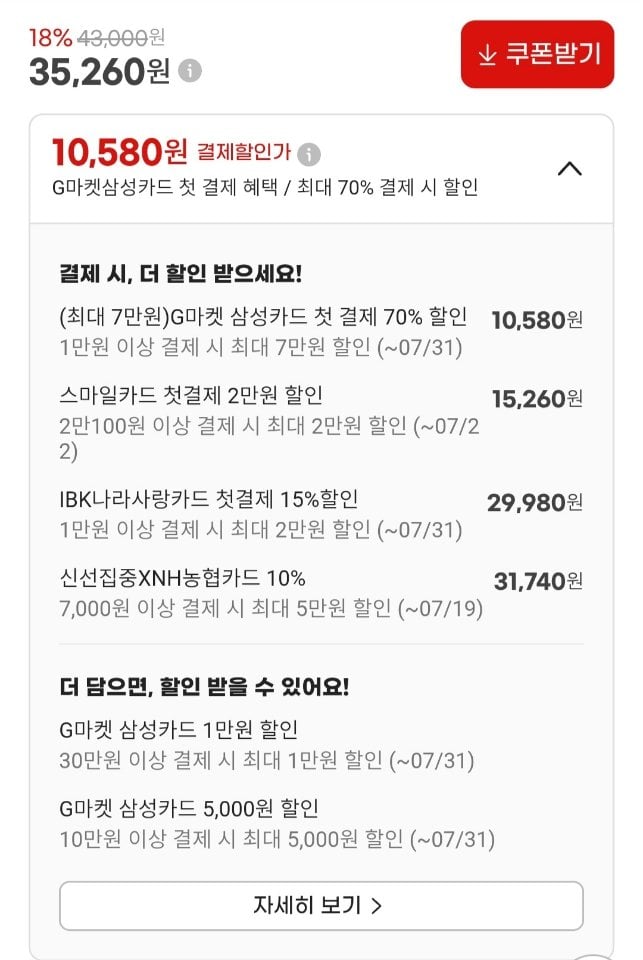 [지마켓] 1++등급 한우 국거리용 설도 1kg (200g5팩) (농카31,740원) (무료)