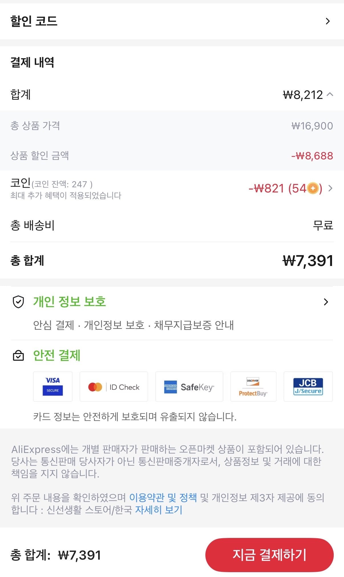 IMG_0630.jpeg [알리] 우거지 뼈다귀감자탕 1kg (7,391원) (무료)