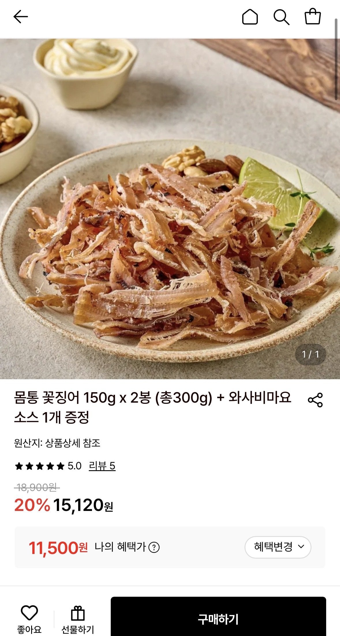 [롯데온] 몸통 꽃징어 150g x 2봉 (총300g) + 와사비마요 소스 1개 (11,500원) (무료)