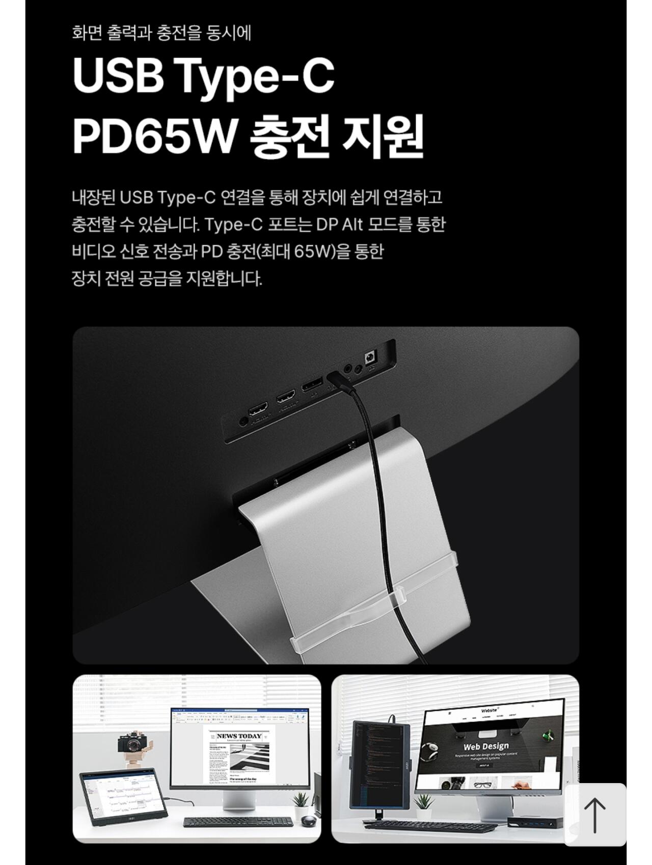 [11번가] MSI 모니터 68.5cm(27인치) 4K 60Hz IPS PD65W C타입 무결점 MD271UL (266,850원) (무료)