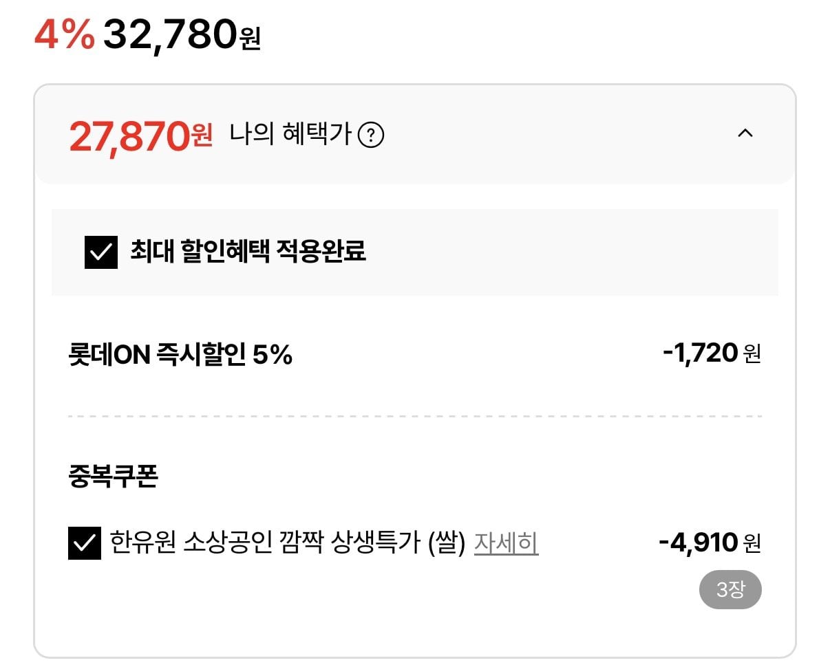 1783991547483.jpg [롯데온] 삼대 신동진쌀 상등급 10kg (27,870원) (무료)