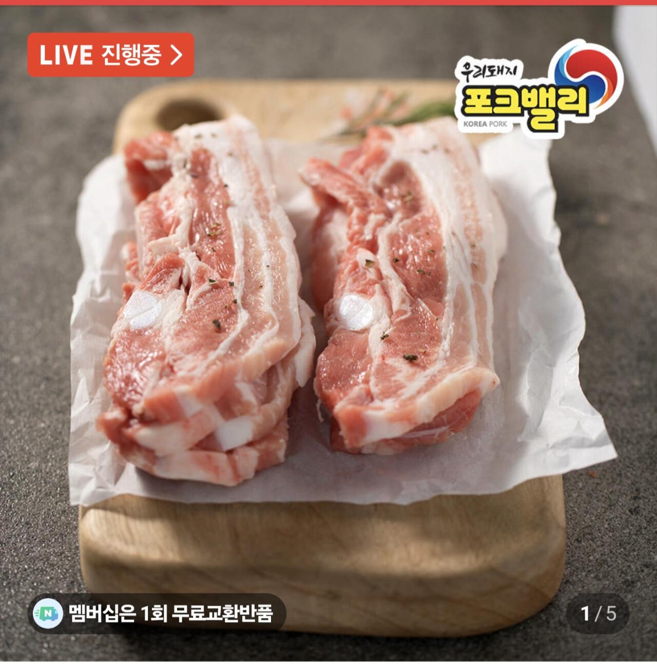 1000010730.jpg [네이버] 포크밸리 한돈 삼겹살 수육용 구이용 1kg (16,920원) (무료)