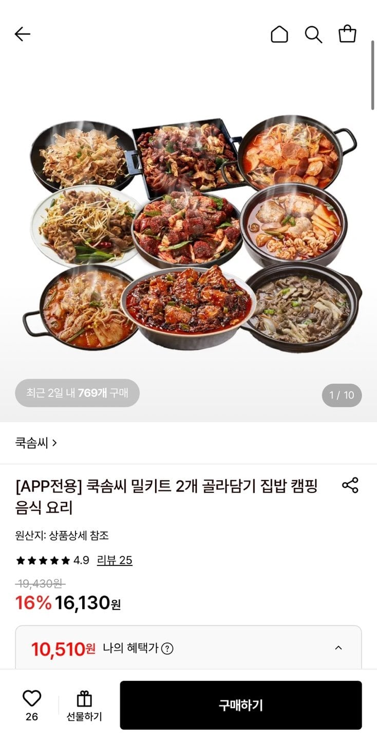 1783993681183.jpg [롯데온] 쿡솜씨 해물오꼬노미야끼 외 밀키트 2인분 골라담기 (10,510원) (무료)