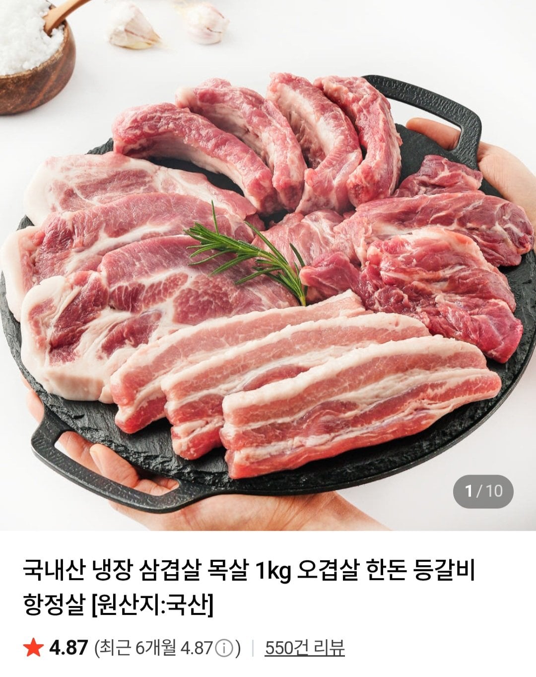 [네이버] 한돈 목살 500g+목살 500g 총1kg (네멤무료) (무료)