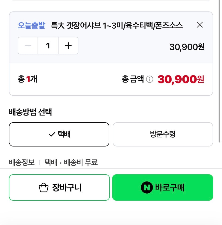 image.png [네이버] 여수 산지직송 특대 갯장어샤브샤브 1~3미+육수티백+소스 (30,900원) (무배)