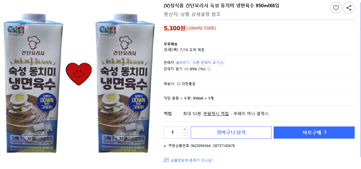 image.png [쿠팡] 정식품 간단요리사 숙성 동치미 냉면육수 950mlX6입 (5,300원) (무료)