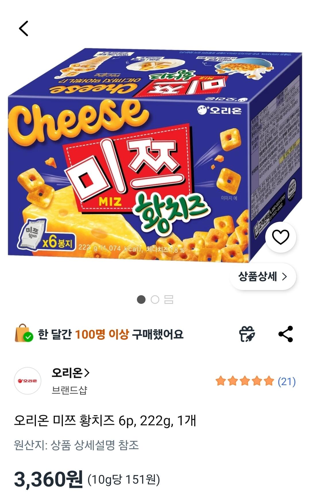 4008.jpg [쿠팡] 오리온 미쯔 황치즈 6p, 222g, 1개 (3,360원) (와우무료)