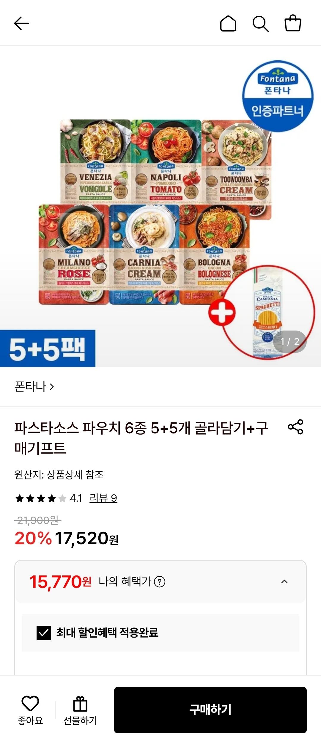 Screenshot_20260714_172448.jpg [롯데온] 파스타소스 파우치 6종 5+5개+스파게티 500g (15,770원) (무료)