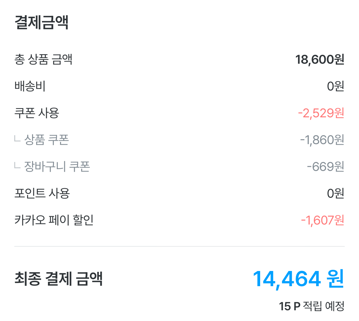 IMG_1946.png [오늘의집] 빅토리아 탄산수 500ml 40개 (14,464원) (무료)