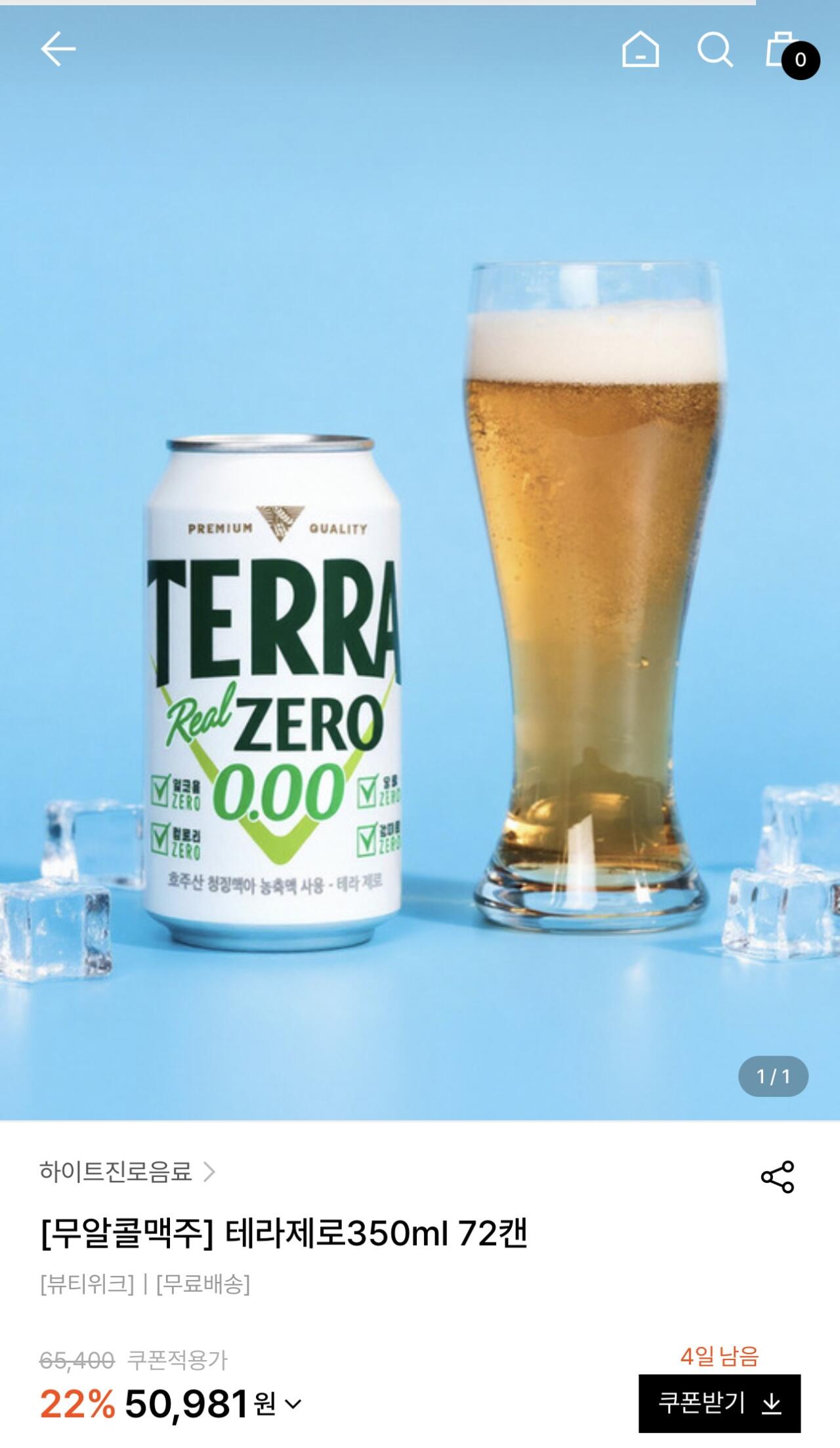1000010745.jpg [W Concept] [Bia không cồn] Hite Zero 350ml 72 lon / Terrazero 350ml 72 lon (41.580 won~) (Miễn phí)