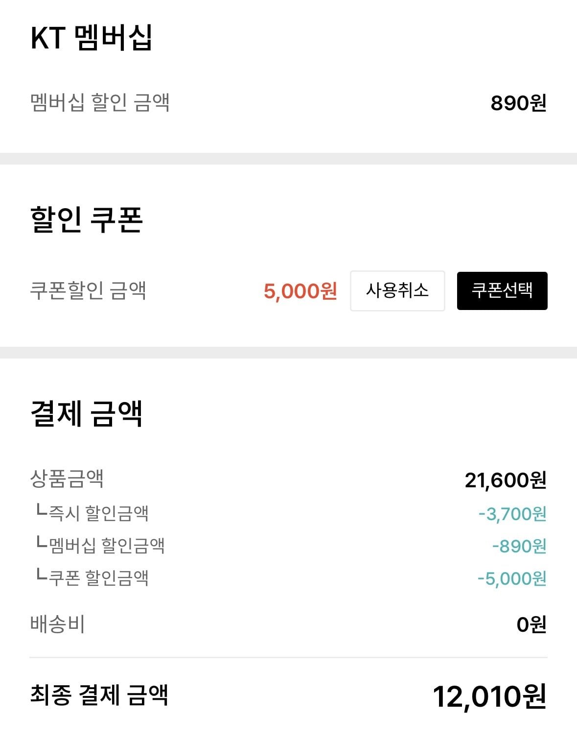 IMG_2579.jpeg [KT멤버쉽] 동원참치 150g 8개 (12,010원) (무료)