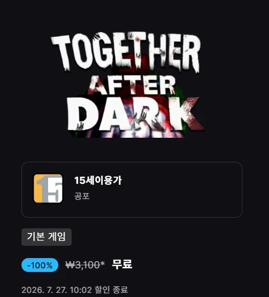 [에픽게임즈] Together After Dark (무료)_1.webp